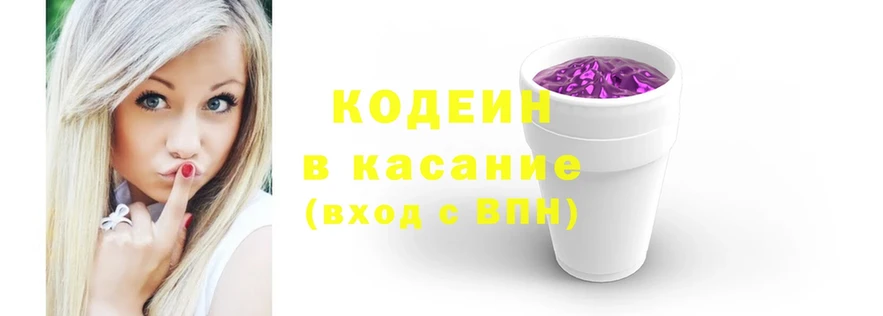 OMG как зайти  Адыгейск  Кодеин напиток Lean (лин) 