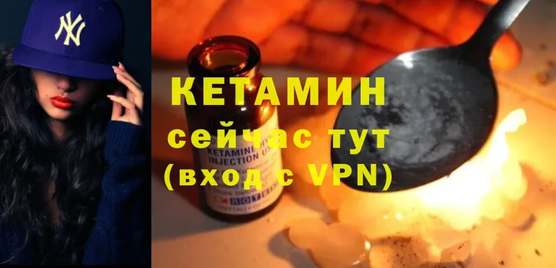 Кетамин VHQ  купить наркотик  Адыгейск 